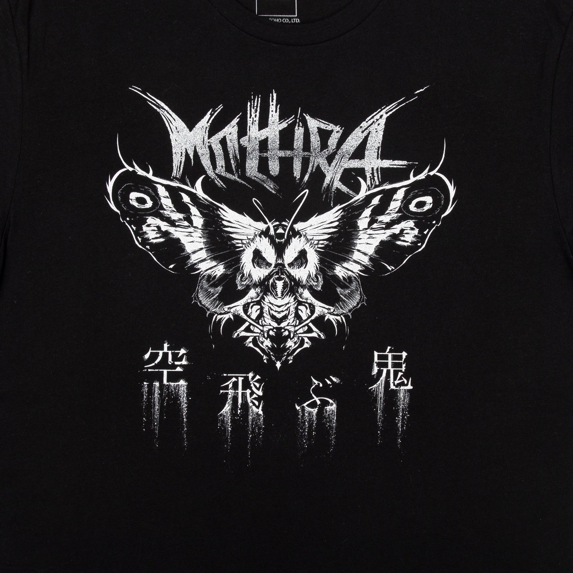 Mothra Floating Black Tee